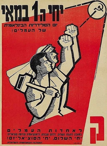 Arab and Jewish workers unite!