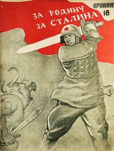 This early poster depicts the Nazis as Mongols